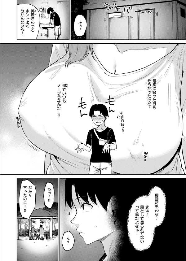 COMIC快楽天ビースト 2025年08月号_14枚目の画像